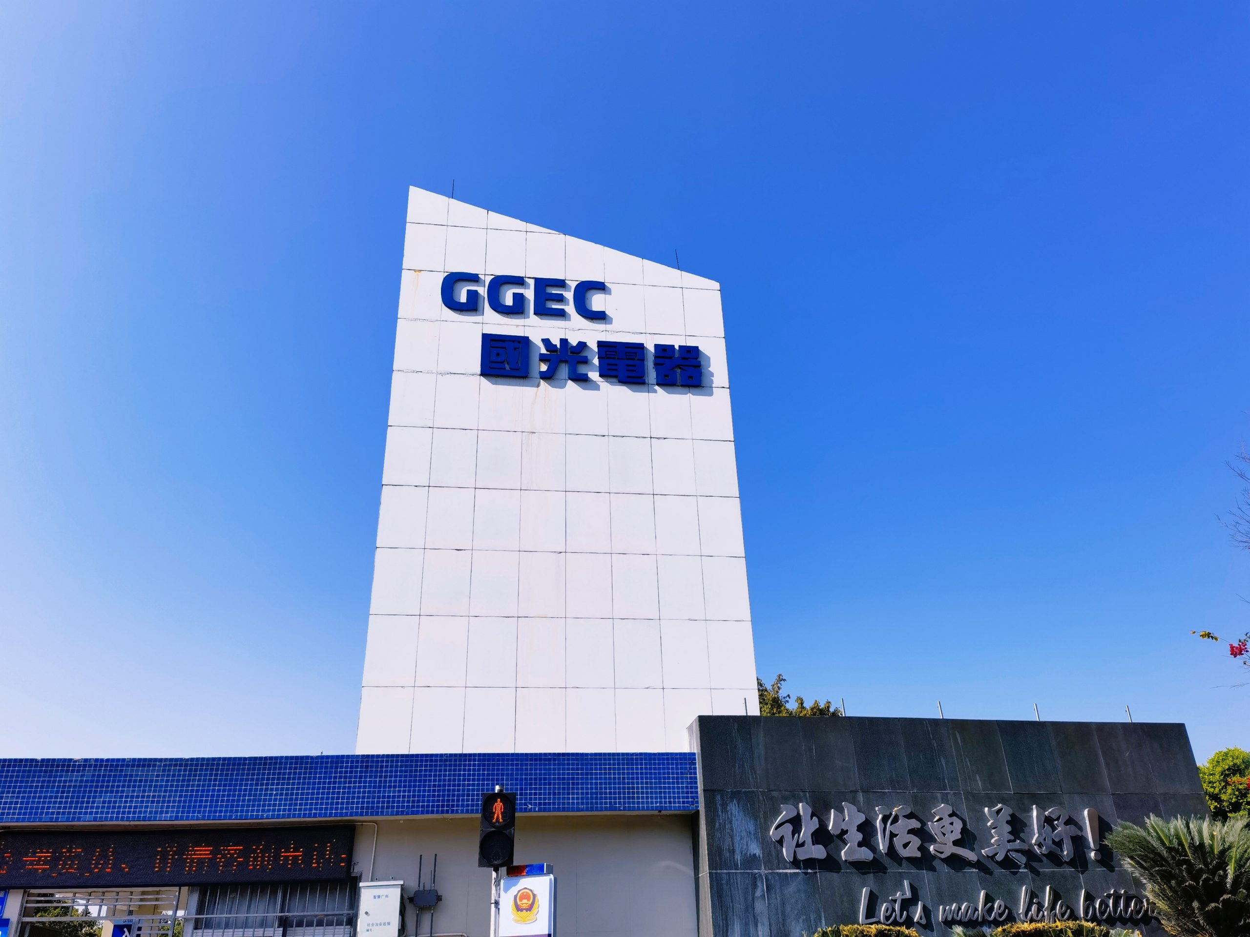 四川经济合作局领导到访校友企业–国光电器股份有限公司